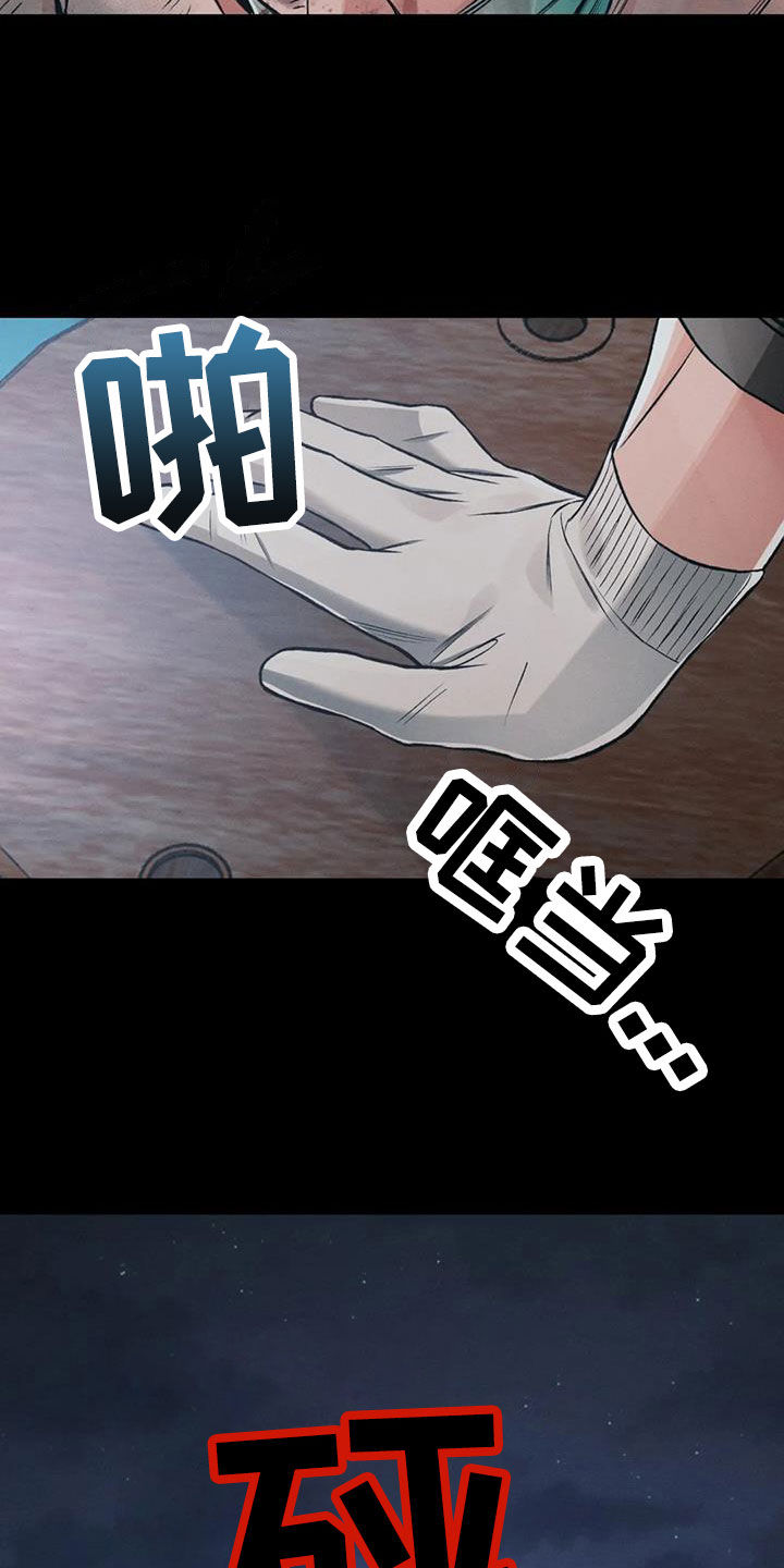 《纠缠不清》第74话 第24页