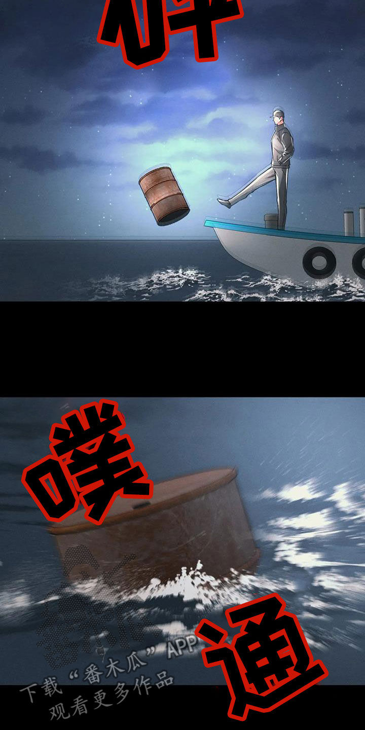 《纠缠不清》第74话 第25页