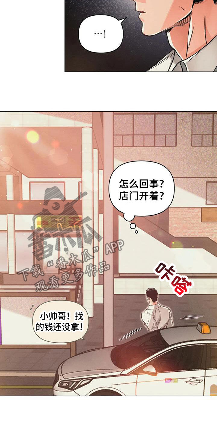 《纠缠不清》第74话 第2页