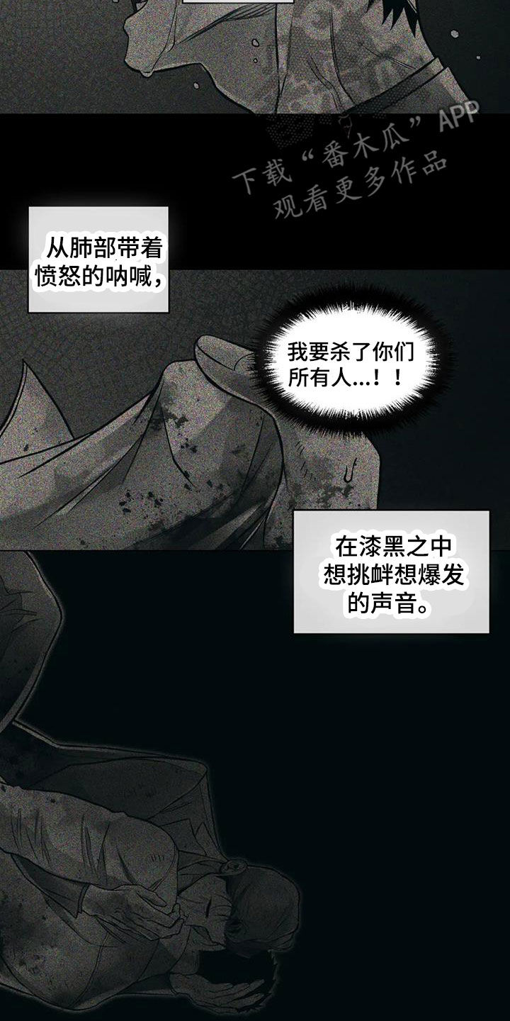 《纠缠不清》第74话 第5页