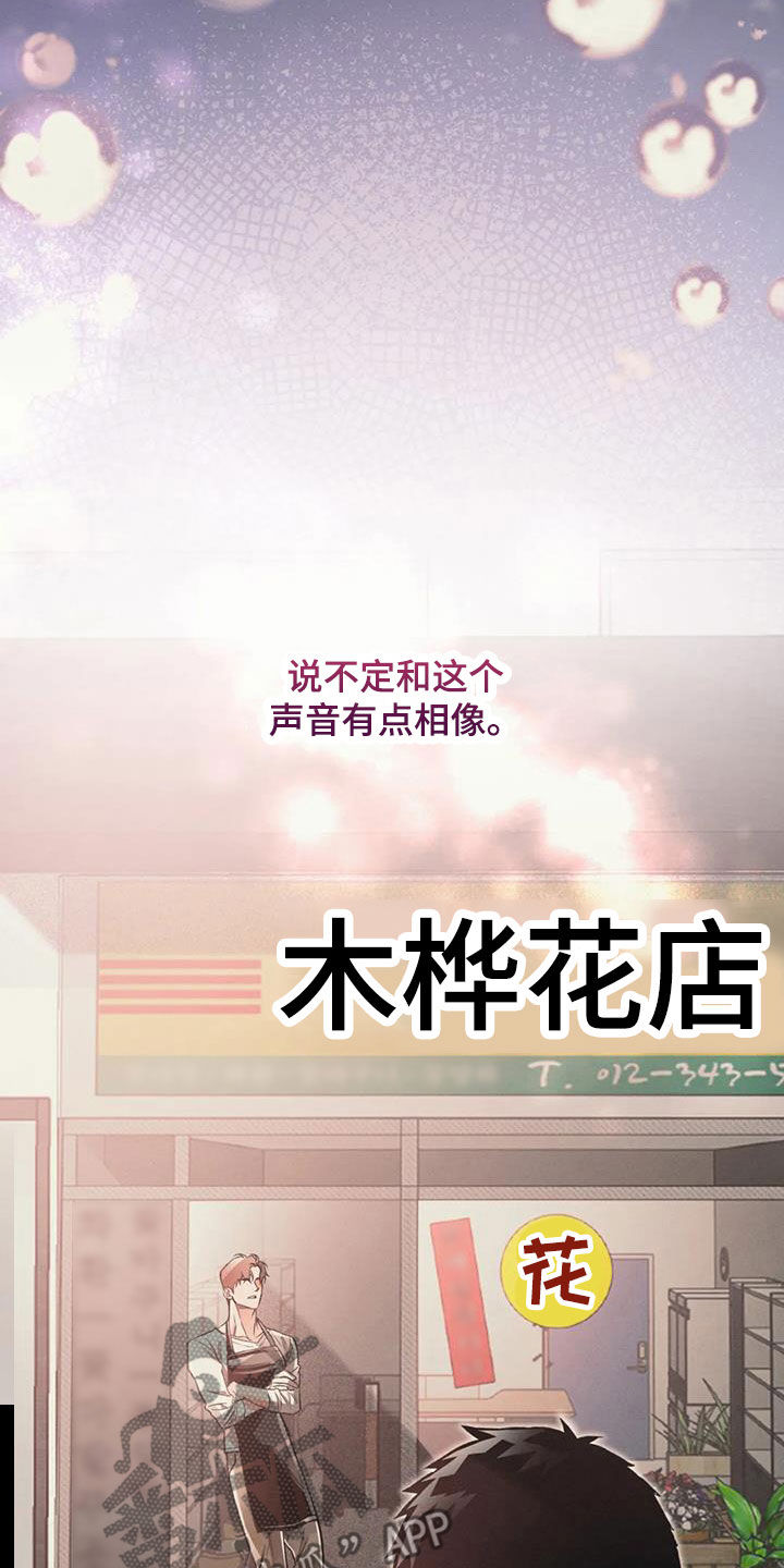 《纠缠不清》第74话 第7页