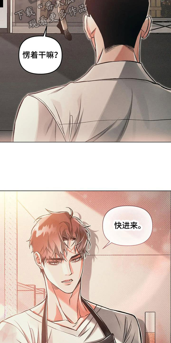 《纠缠不清》第74话 第8页