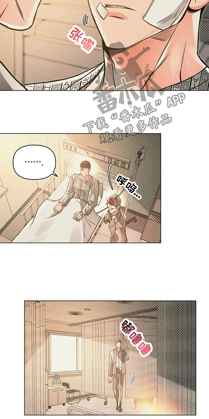《纠缠不清》第73话 第15页