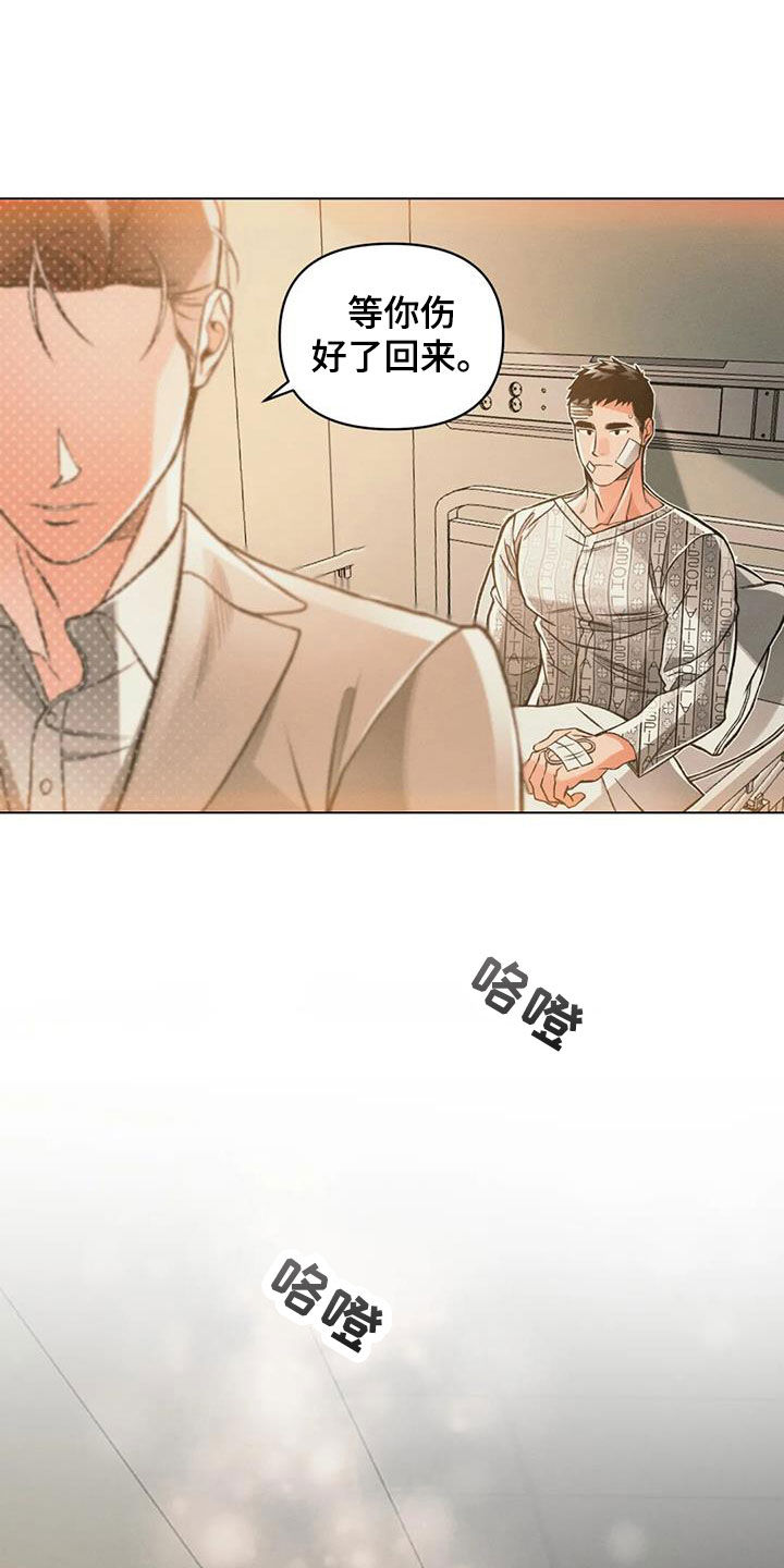 《纠缠不清》第73话 第16页