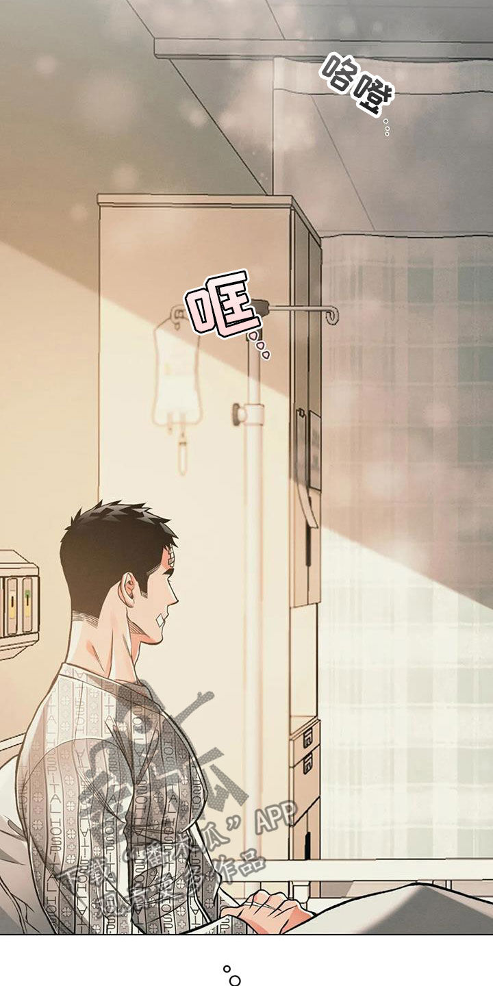 《纠缠不清》第73话 第17页