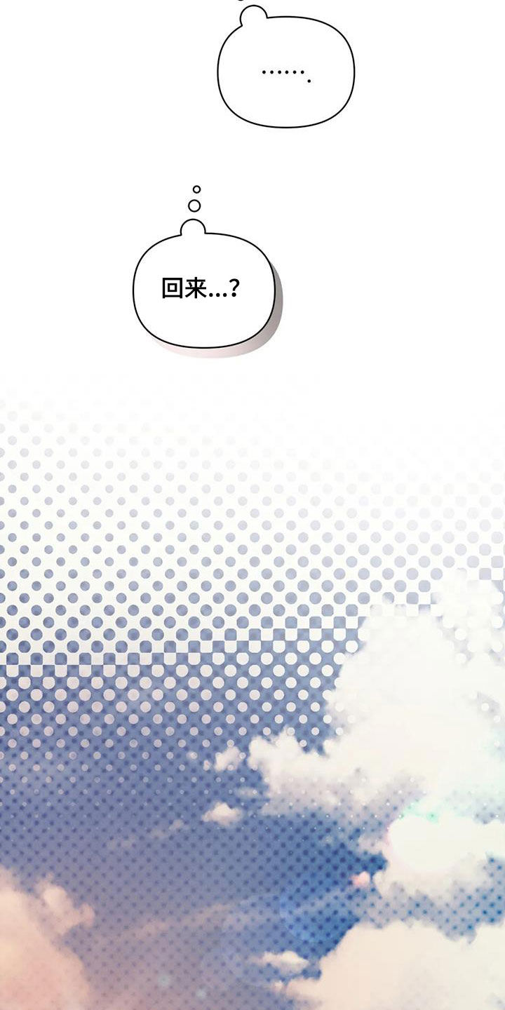 《纠缠不清》第73话 第18页