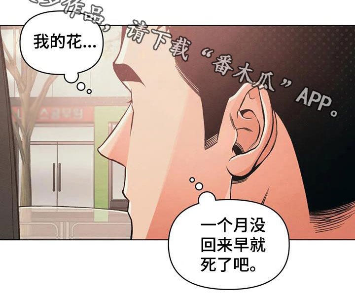 《纠缠不清》第73话 第22页