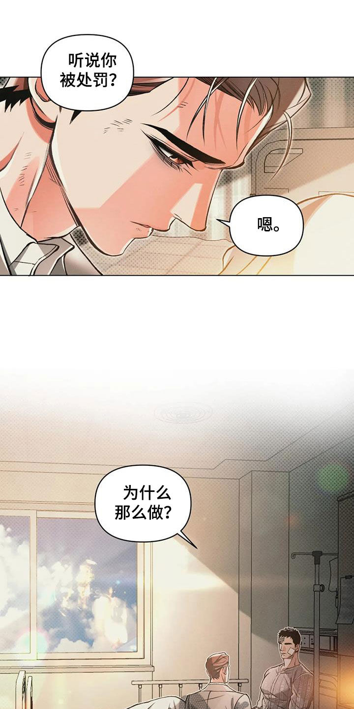 《纠缠不清》第73话 第4页