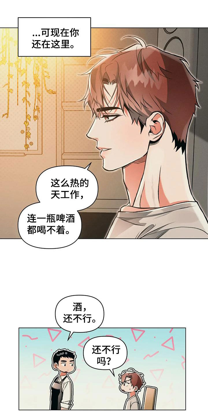 《纠缠不清》第76话 第11页