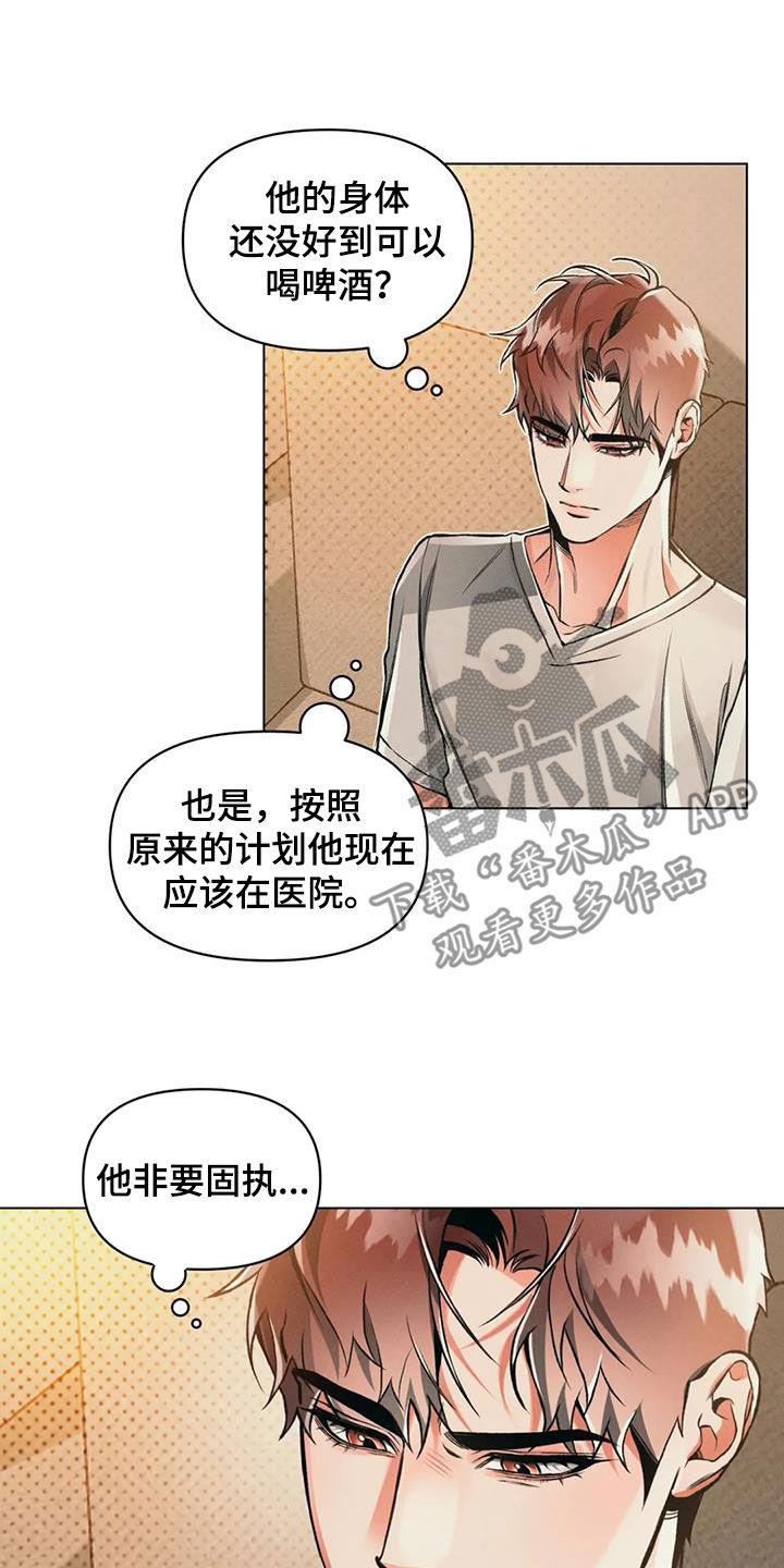 《纠缠不清》第76话 第12页