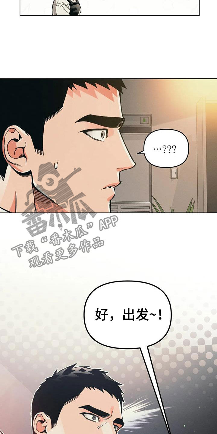 《纠缠不清》第76话 第19页