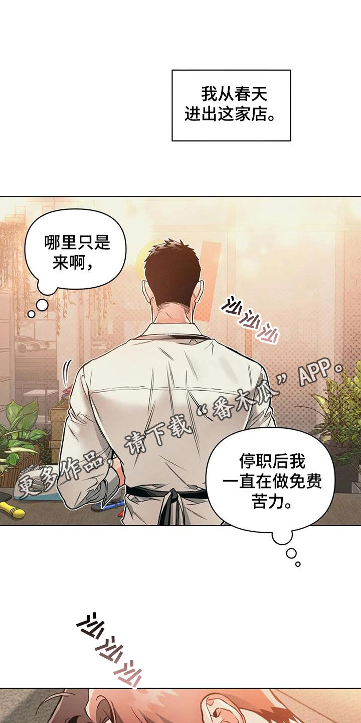 《纠缠不清》第76话 第1页
