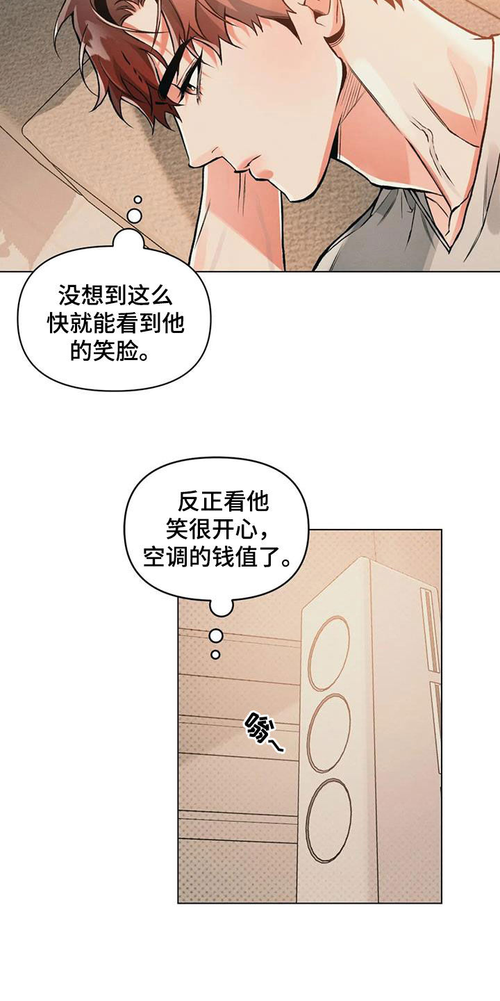《纠缠不清》第76话 第2页