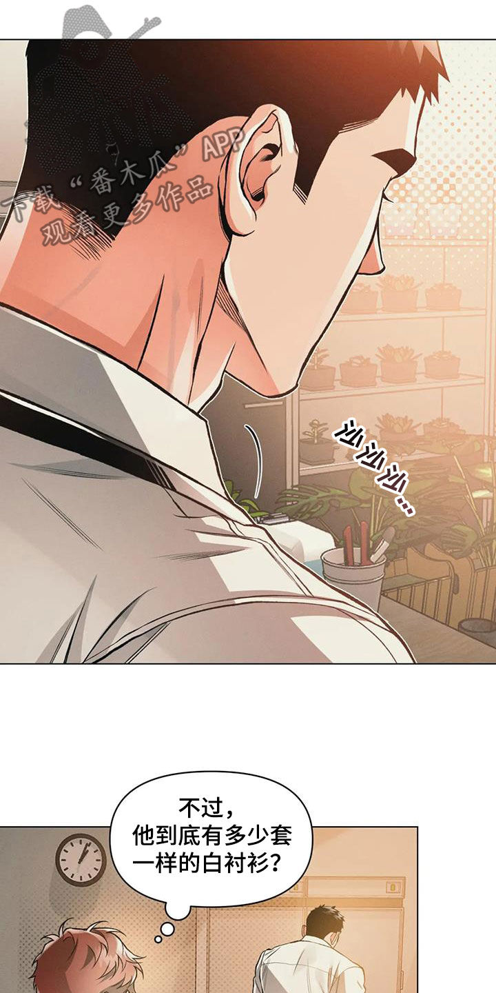 《纠缠不清》第76话 第3页
