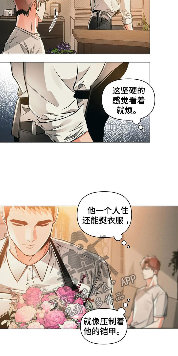 《纠缠不清》第76话 第4页