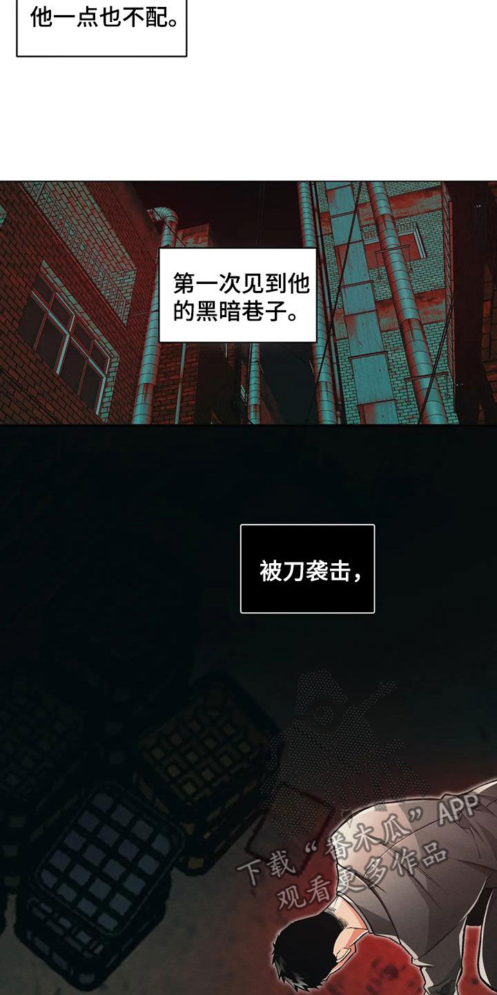 《纠缠不清》第76话 第6页