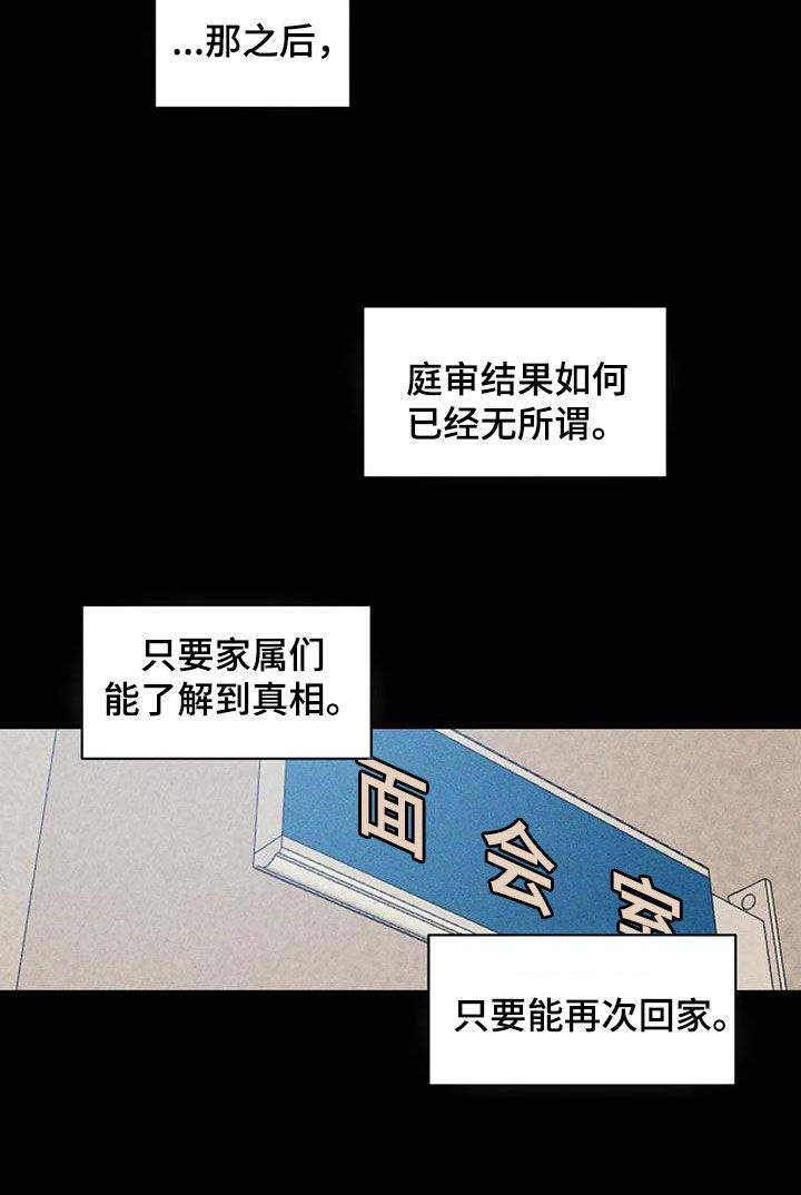 《纠缠不清》第80话 第10页