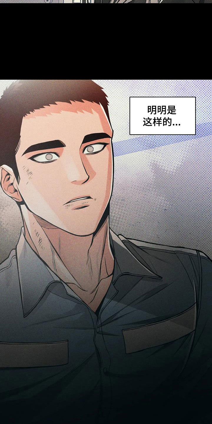 《纠缠不清》第80话 第12页