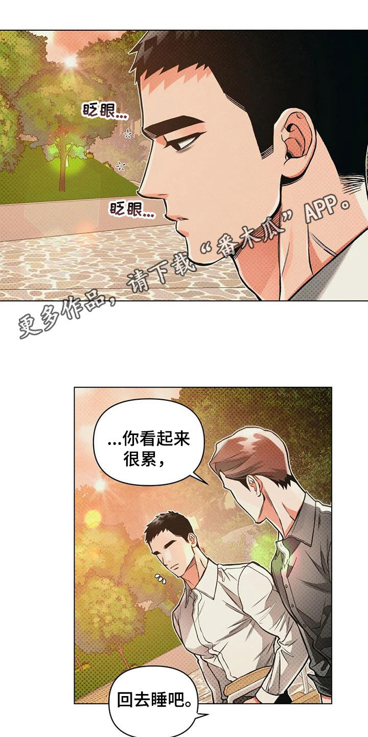 《纠缠不清》第80话 第1页