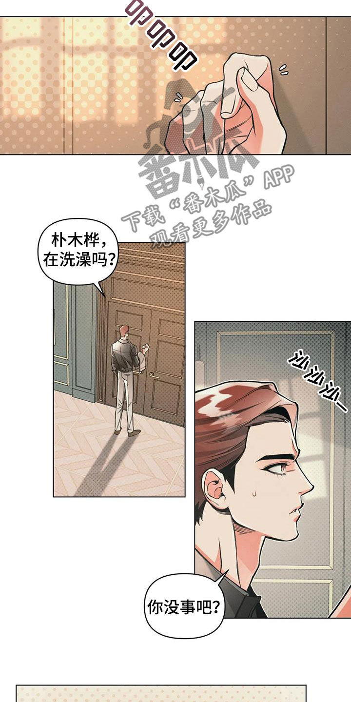 《纠缠不清》第80话 第4页