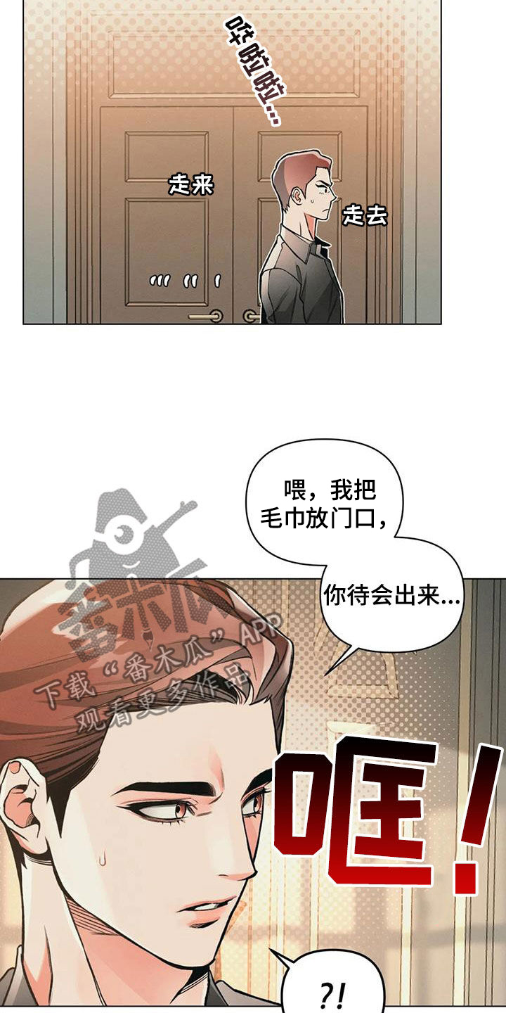 《纠缠不清》第80话 第5页