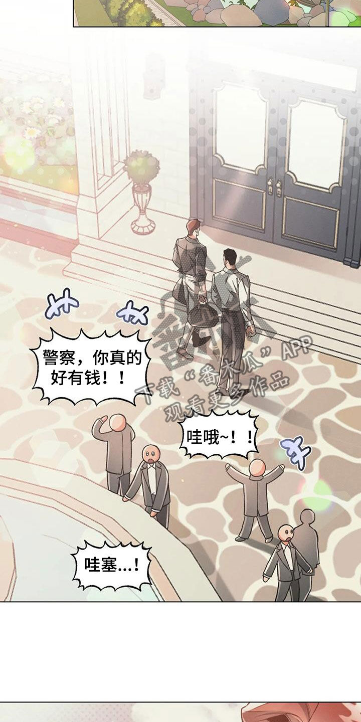 《纠缠不清》第78话 第10页