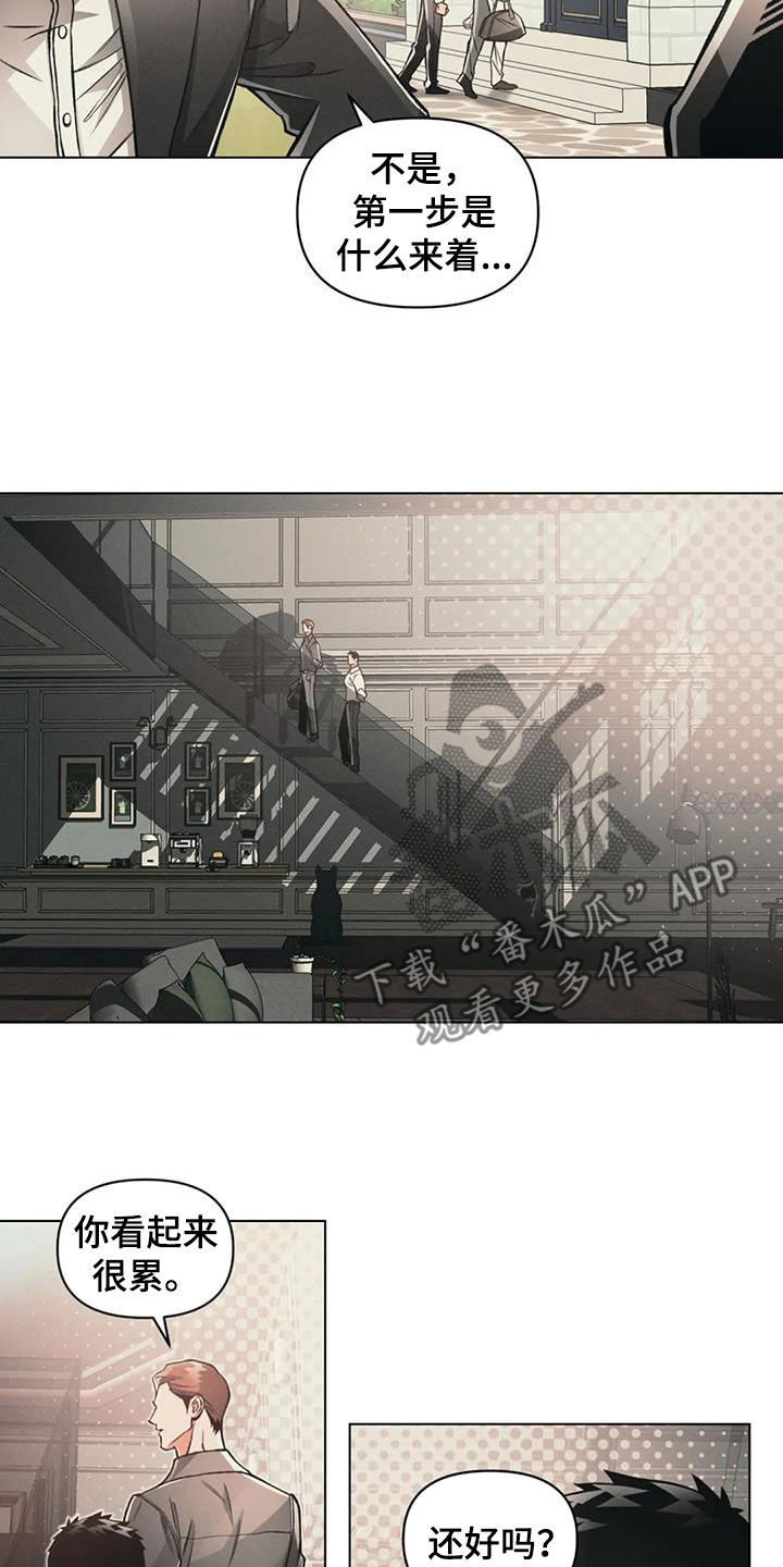 《纠缠不清》第78话 第14页