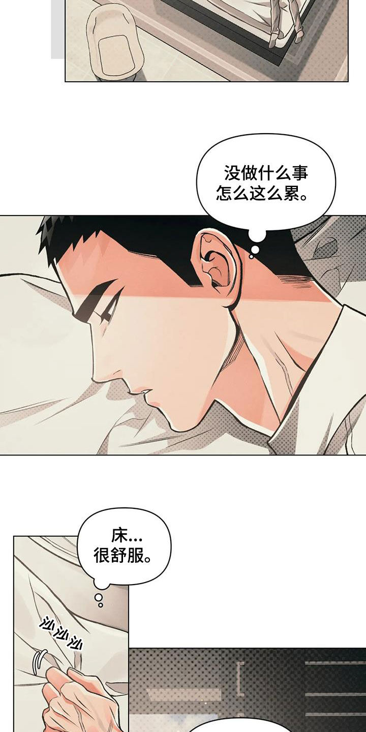 《纠缠不清》第78话 第17页