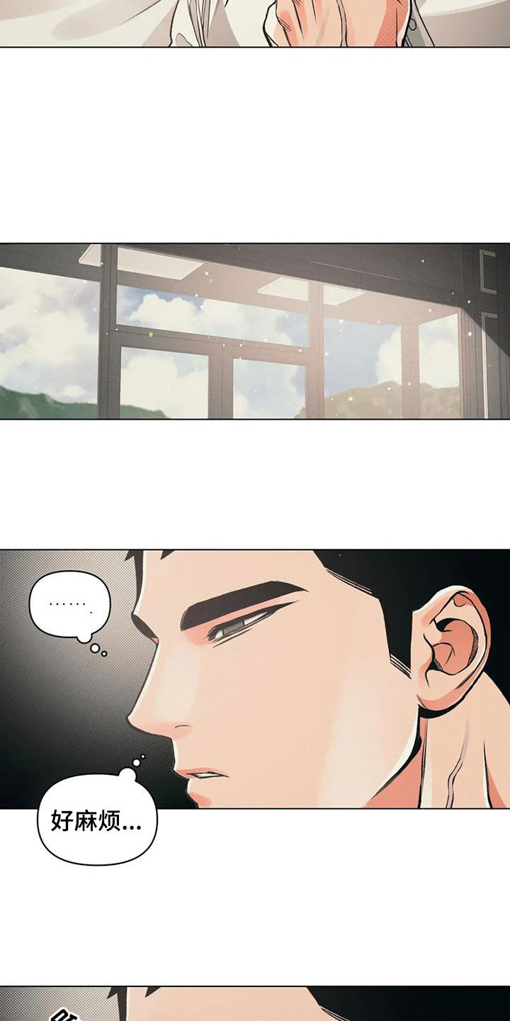 《纠缠不清》第78话 第19页