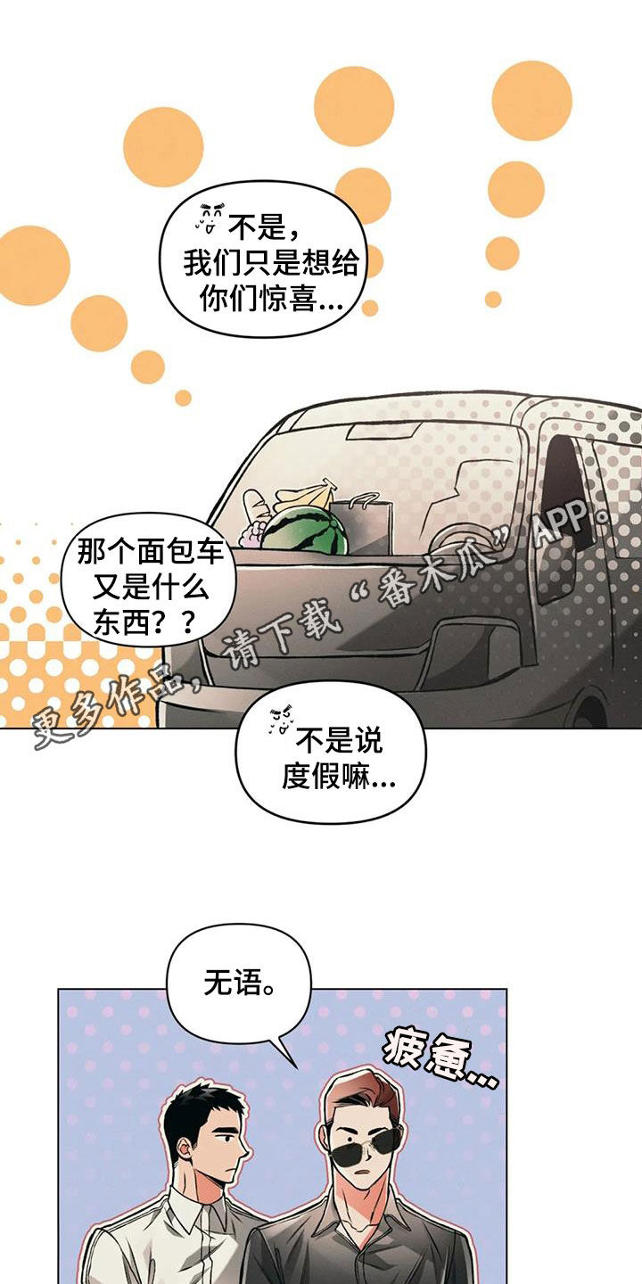 《纠缠不清》第78话 第1页