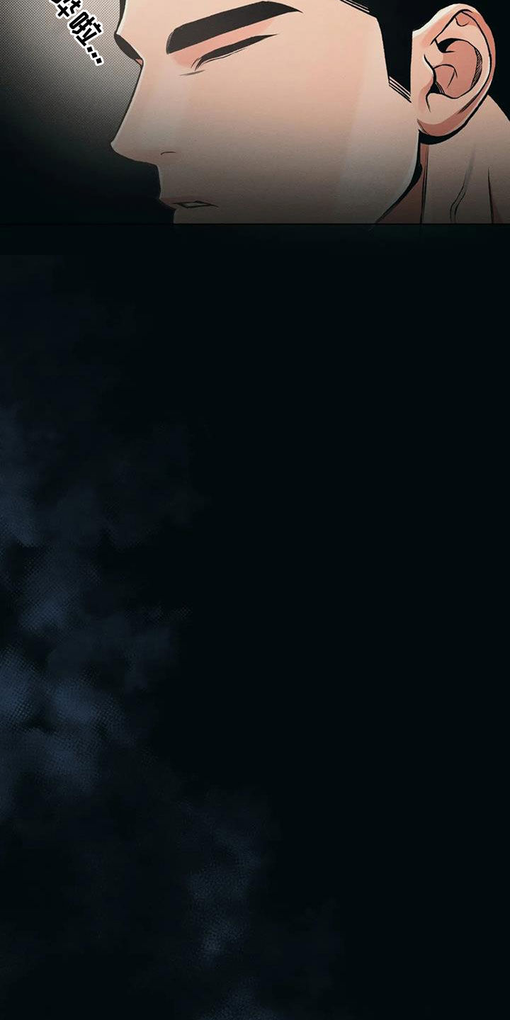 《纠缠不清》第78话 第20页