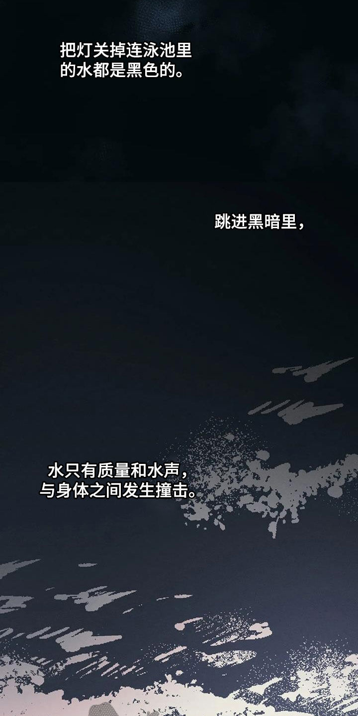 《纠缠不清》第78话 第21页