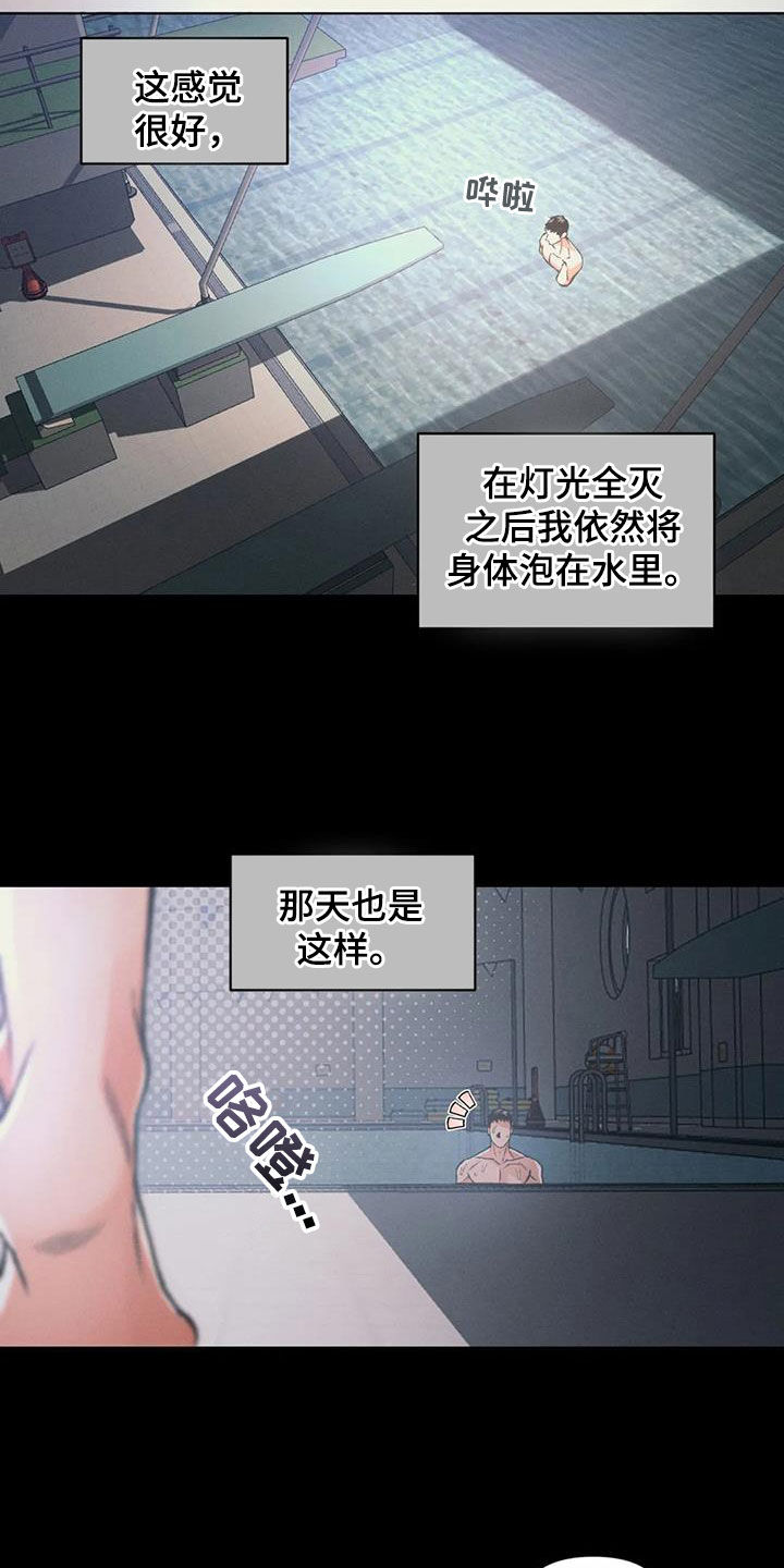 《纠缠不清》第78话 第23页
