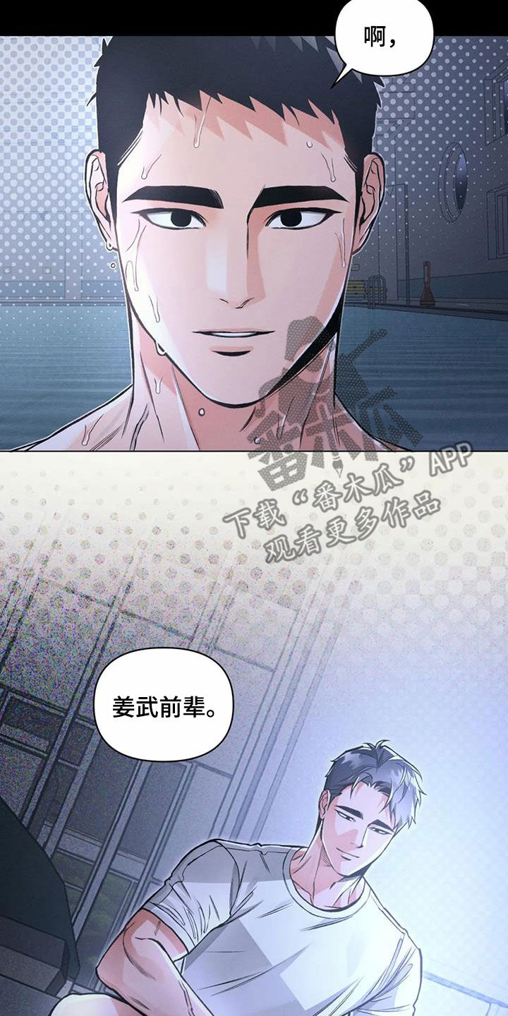 《纠缠不清》第78话 第24页