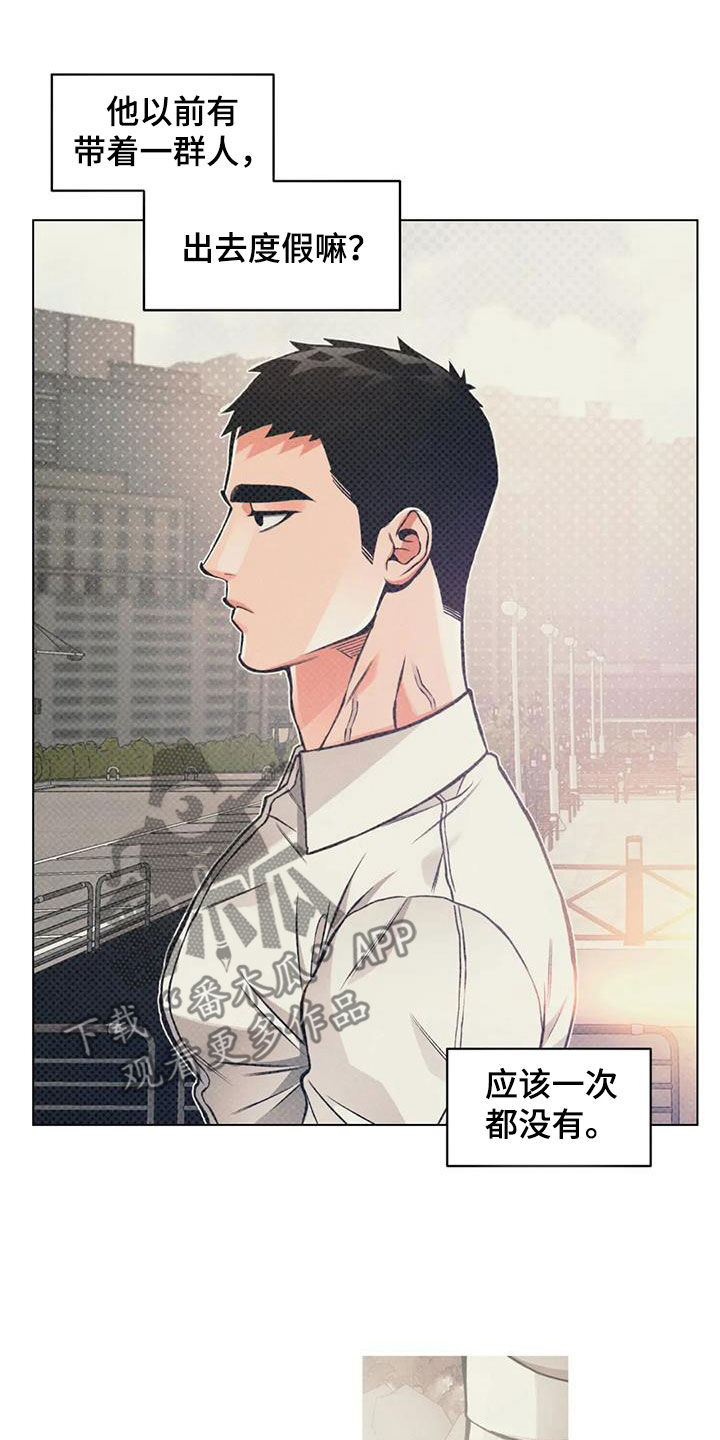 《纠缠不清》第78话 第4页