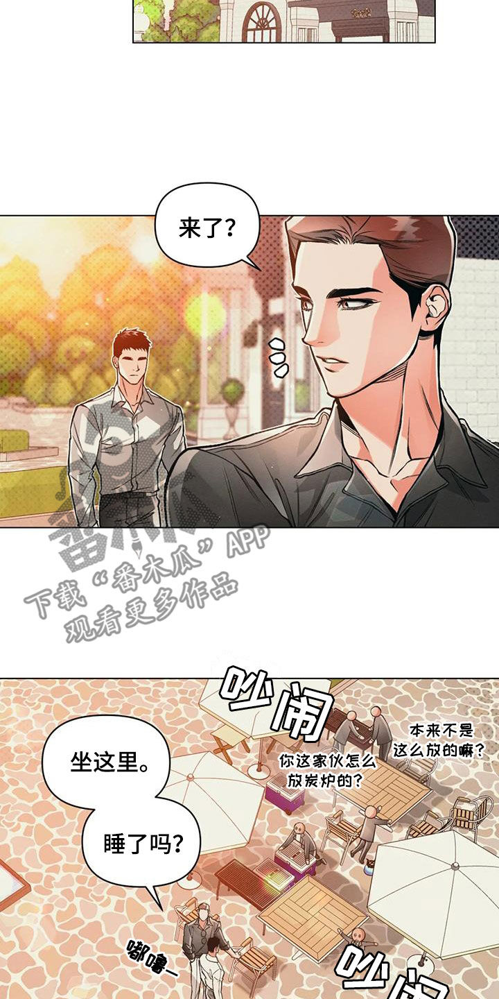《纠缠不清》第79话 第10页