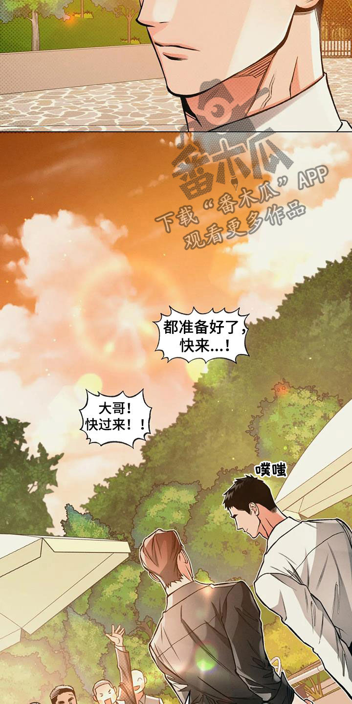 《纠缠不清》第79话 第13页