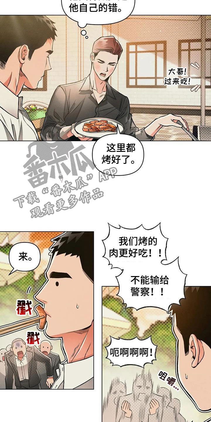 《纠缠不清》第79话 第15页