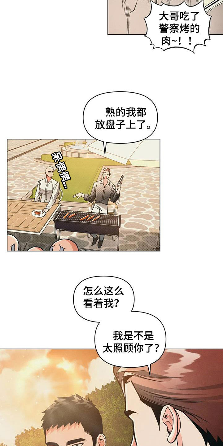 《纠缠不清》第79话 第16页