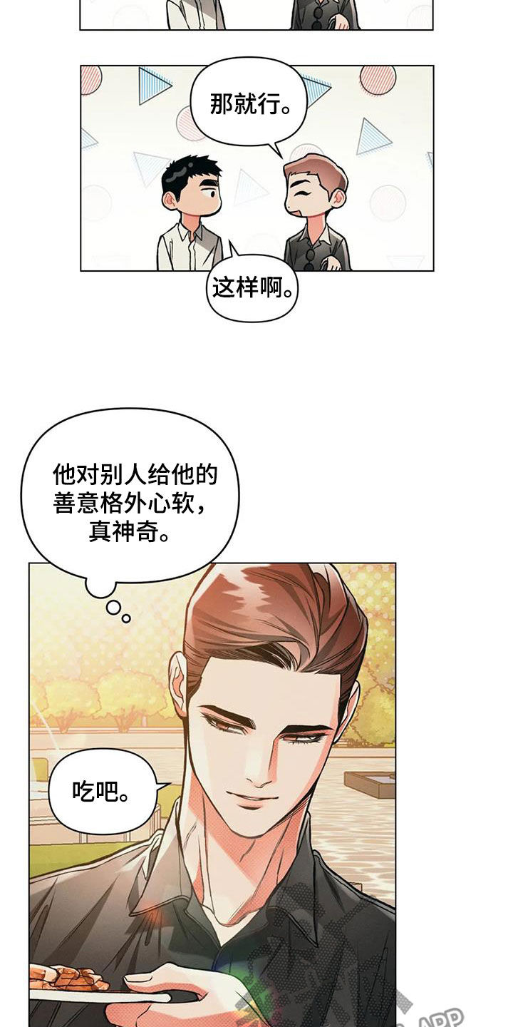 《纠缠不清》第79话 第18页