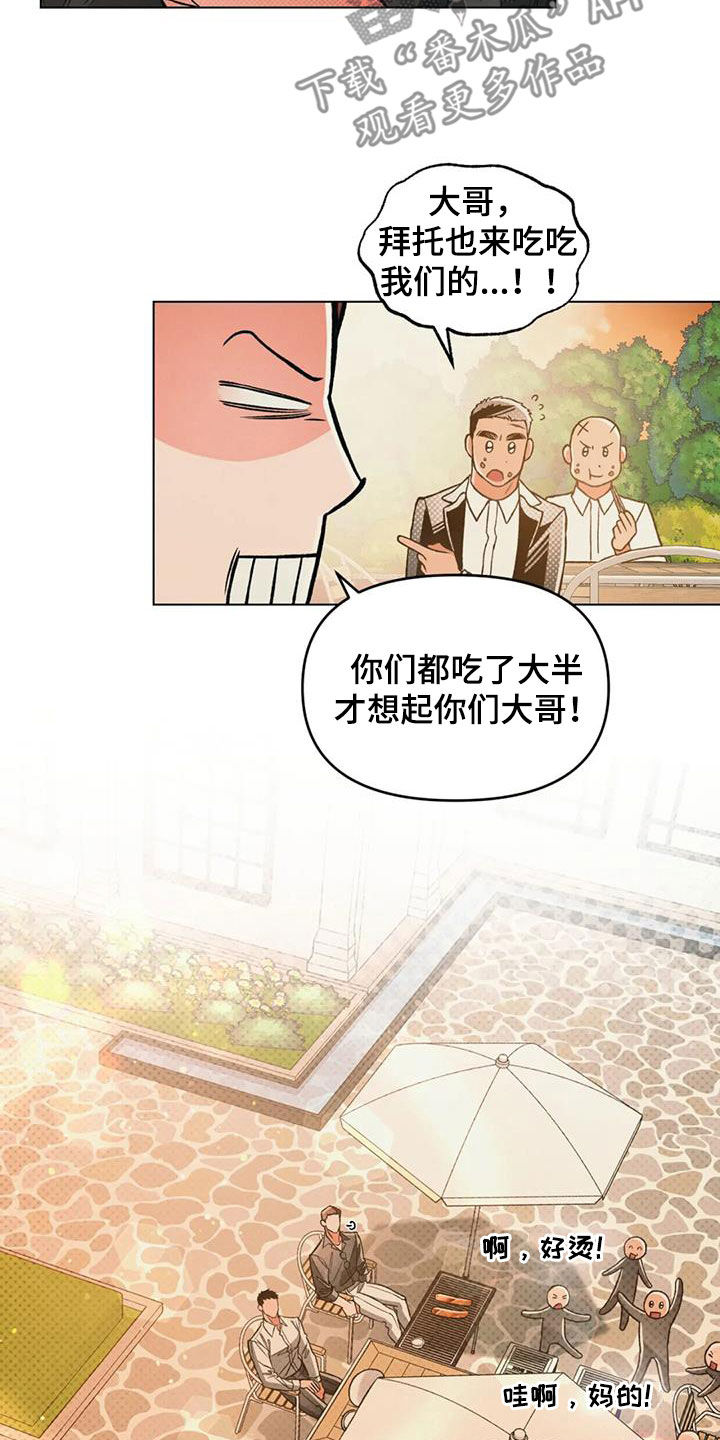 《纠缠不清》第79话 第19页
