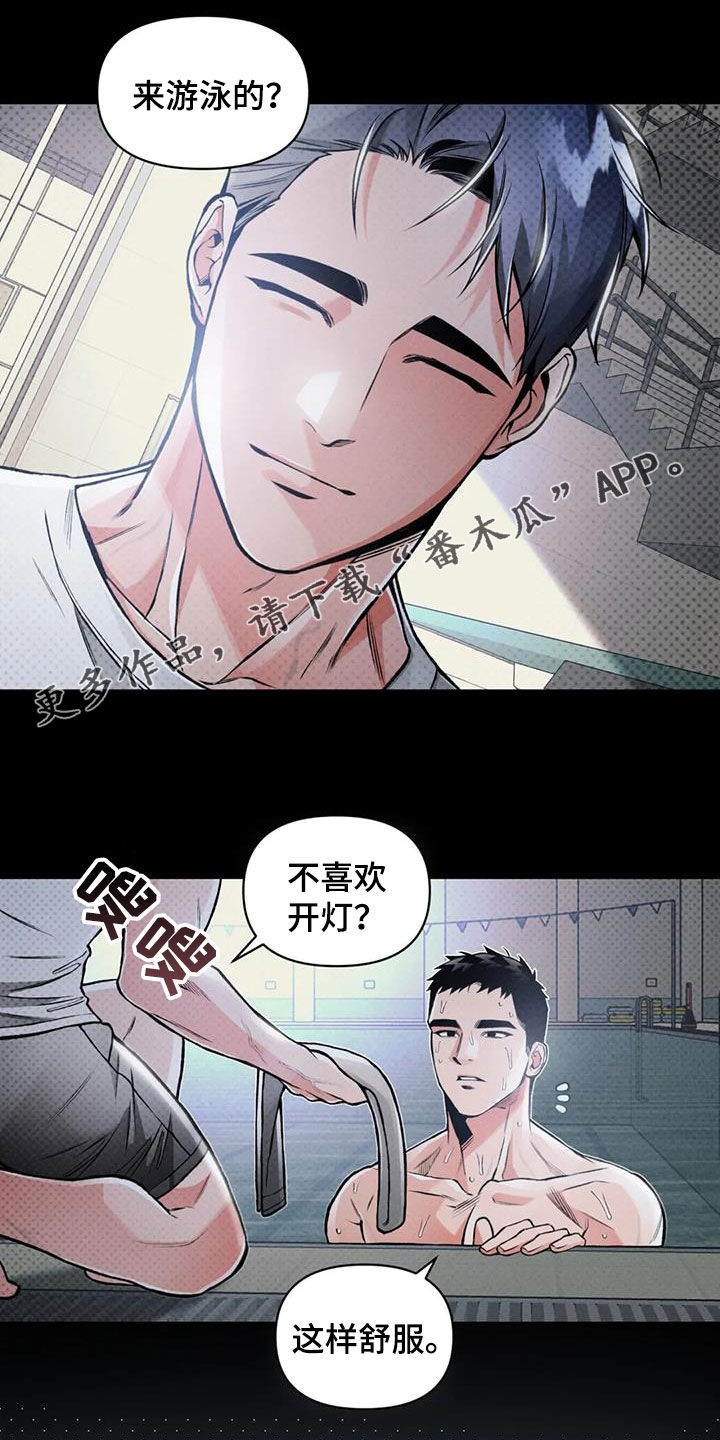 《纠缠不清》第79话 第1页