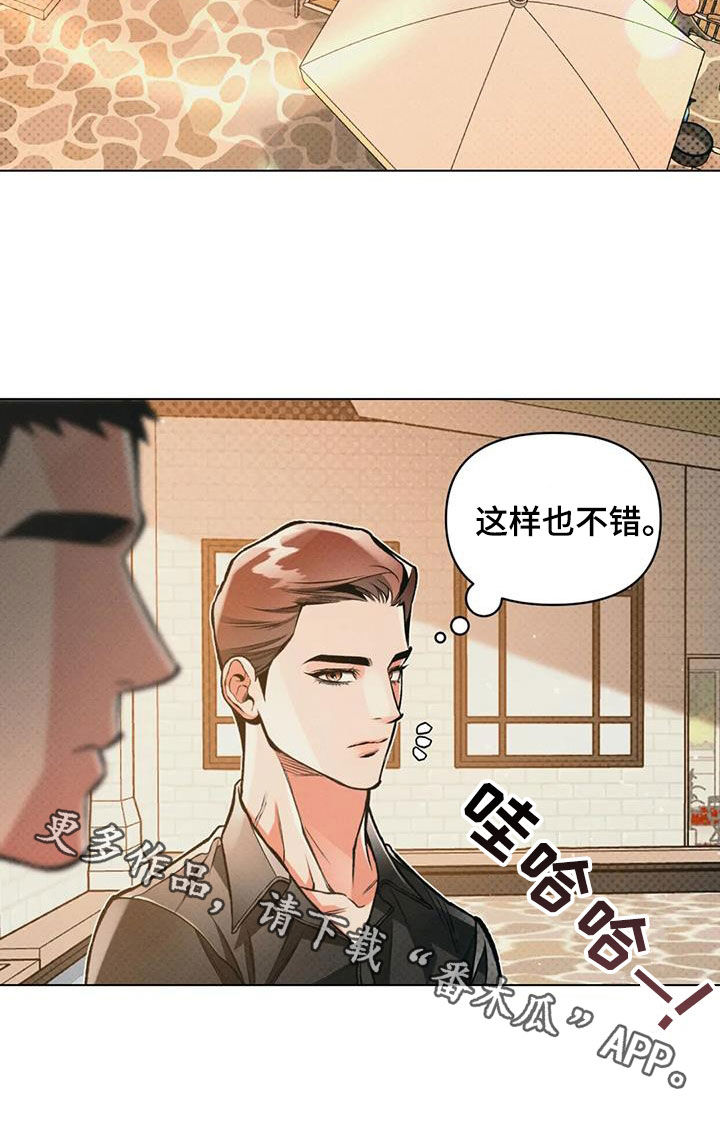 《纠缠不清》第79话 第20页