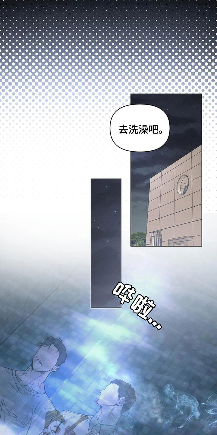 《纠缠不清》第79话 第2页