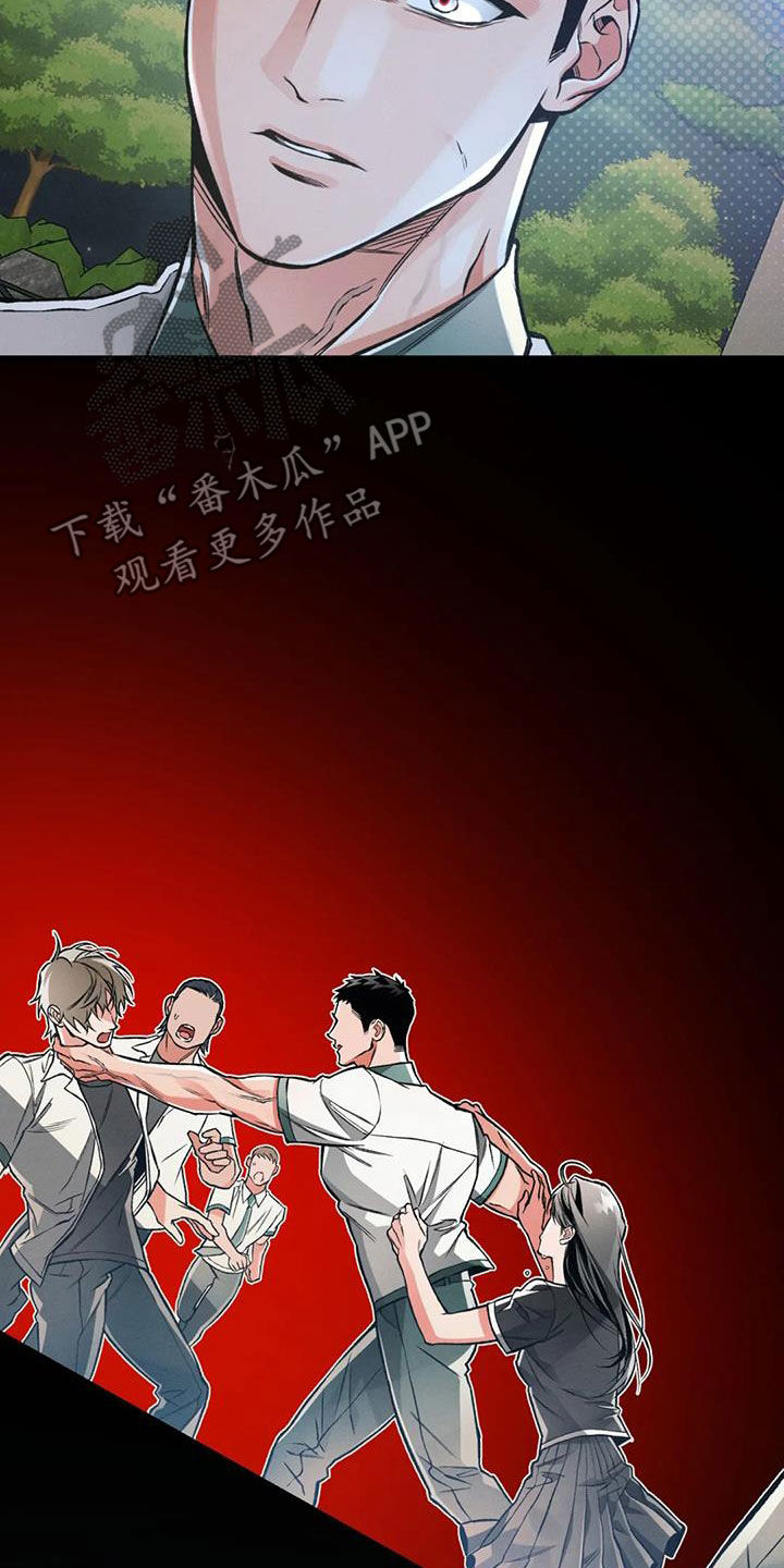 《纠缠不清》第79话 第6页