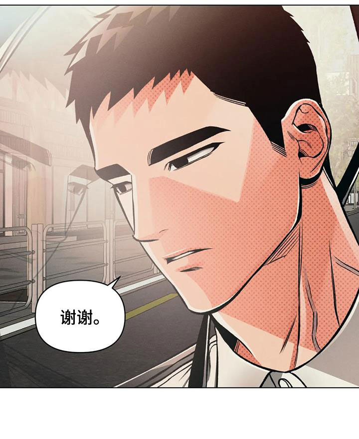 《纠缠不清》第77话 第10页
