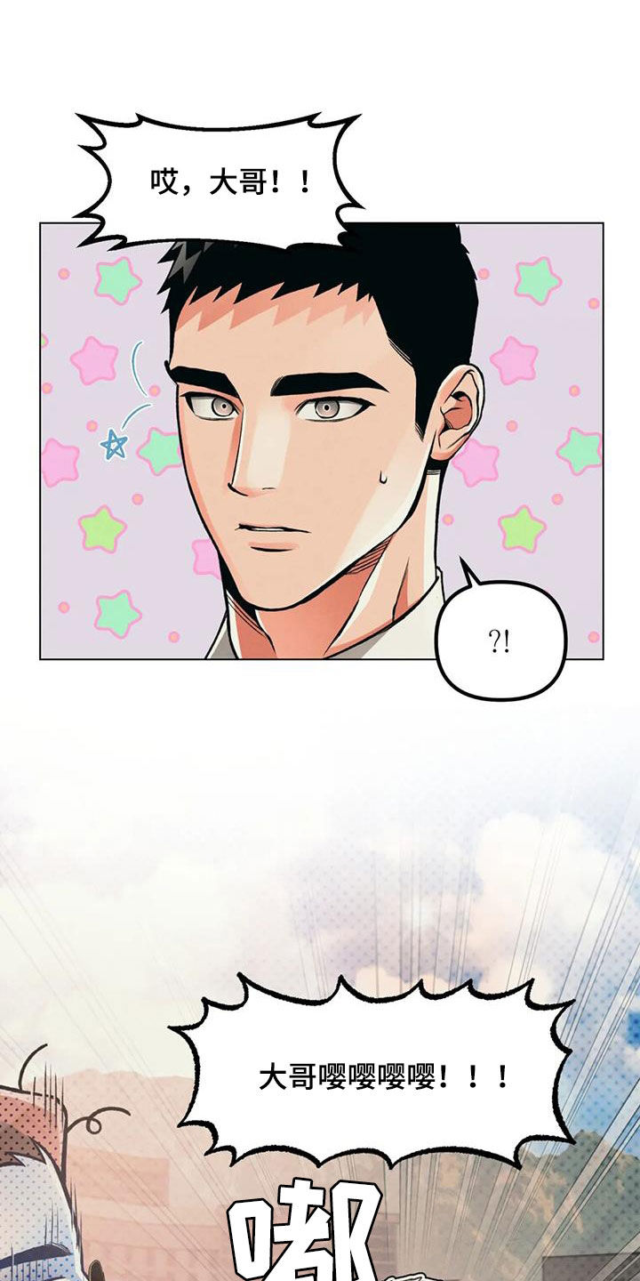 《纠缠不清》第77话 第18页