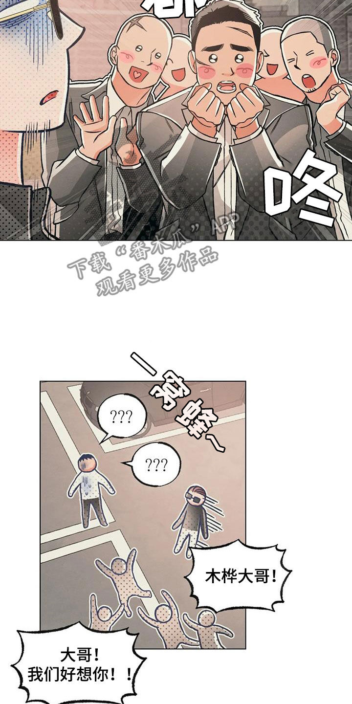 《纠缠不清》第77话 第19页