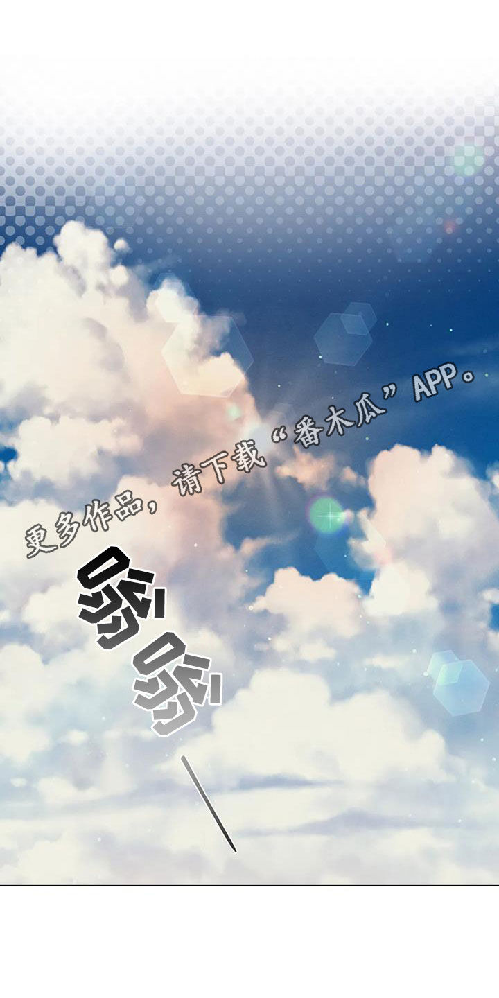 《纠缠不清》第77话 第1页
