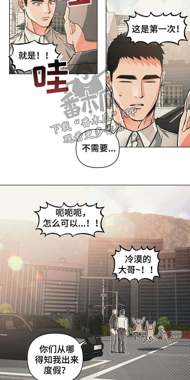 《纠缠不清》第77话 第21页